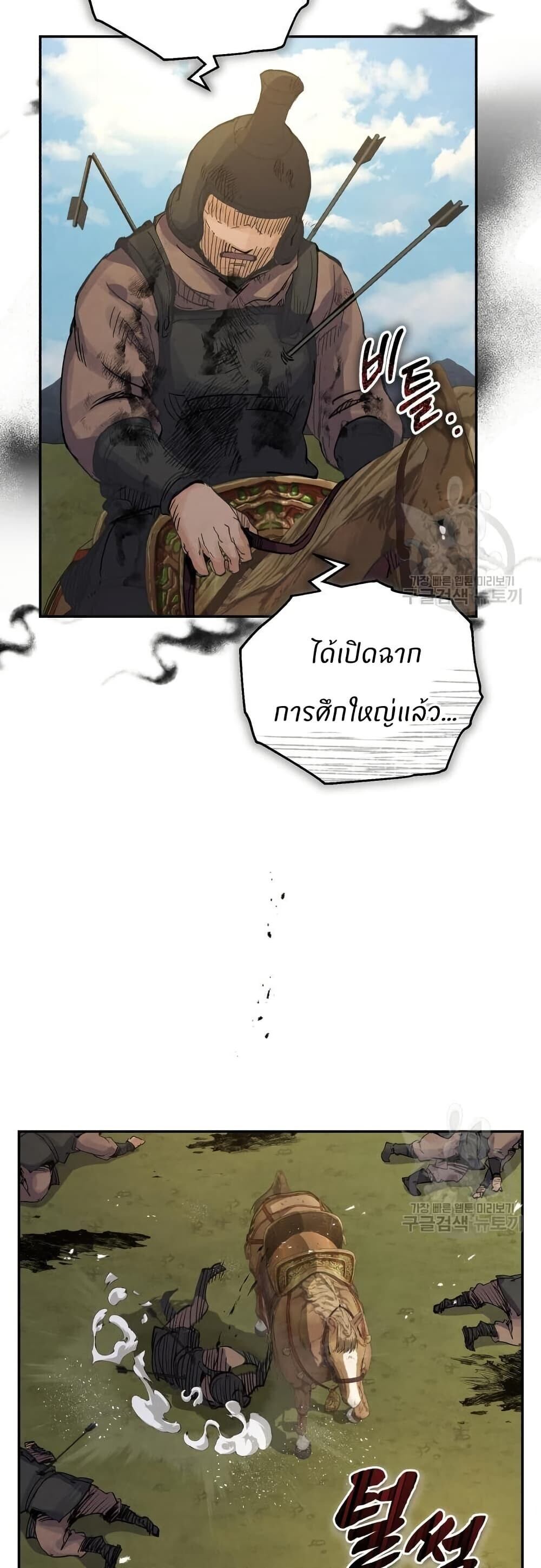 Record of a New Goguryeo ตอนที่ 41 7