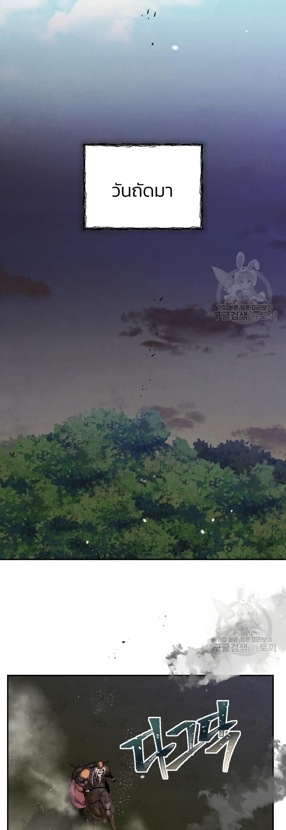 Record of a New Goguryeo ตอนที่ 41 28