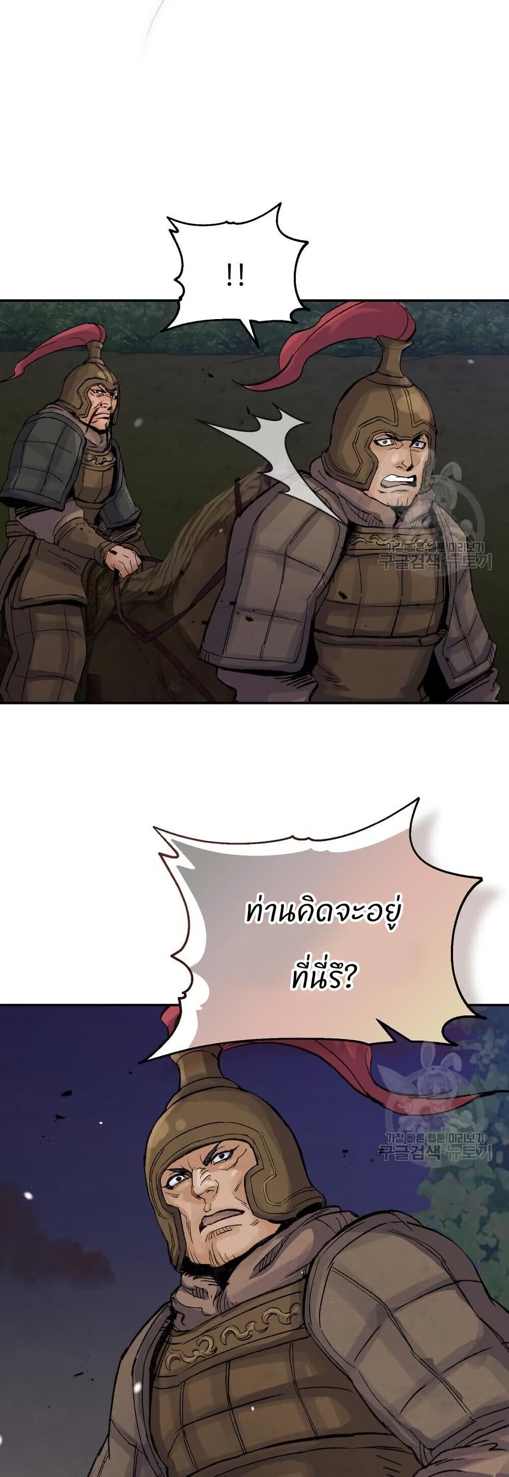 Record of a New Goguryeo ตอนที่ 41 31