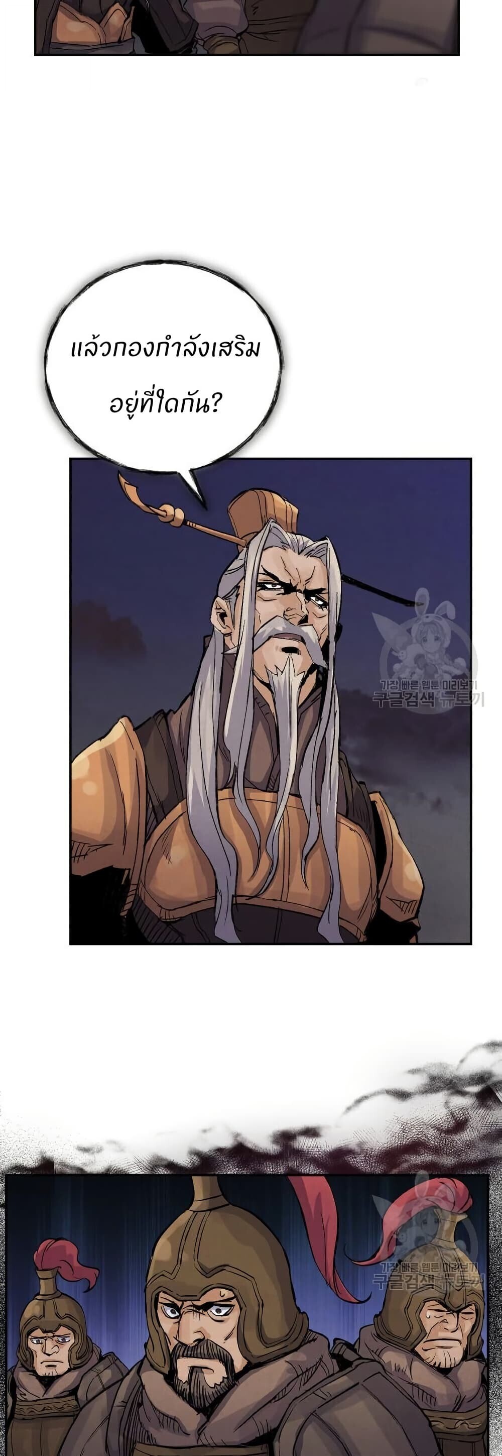 Record of a New Goguryeo ตอนที่ 41 35