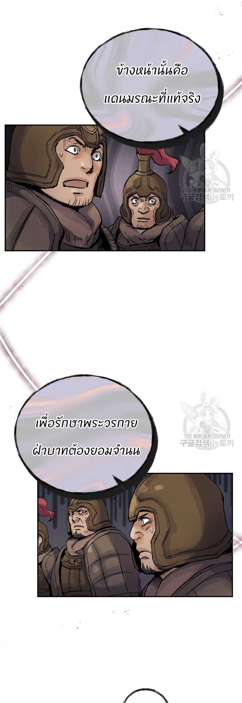 Record of a New Goguryeo ตอนที่ 41 39