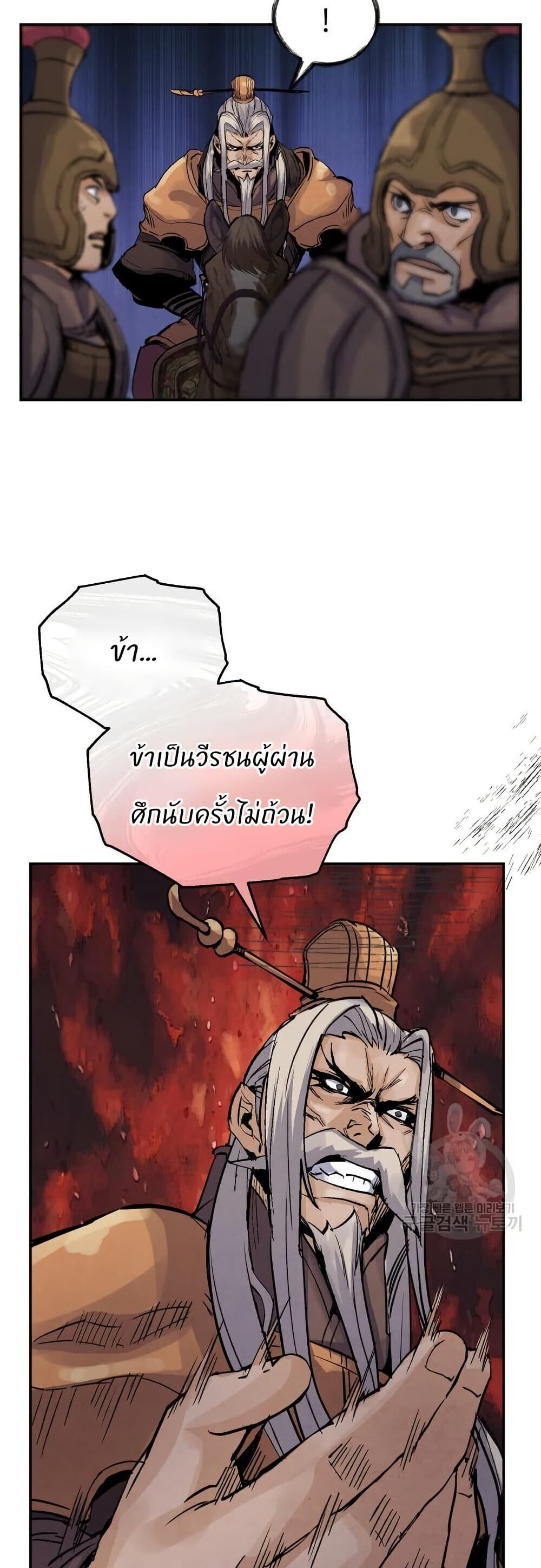 Record of a New Goguryeo ตอนที่ 41 40