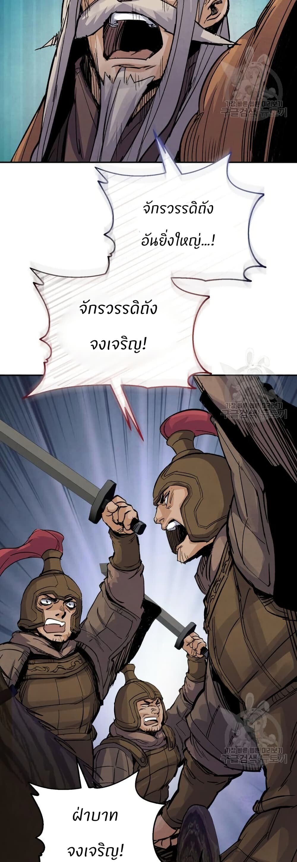 Record of a New Goguryeo ตอนที่ 41 44