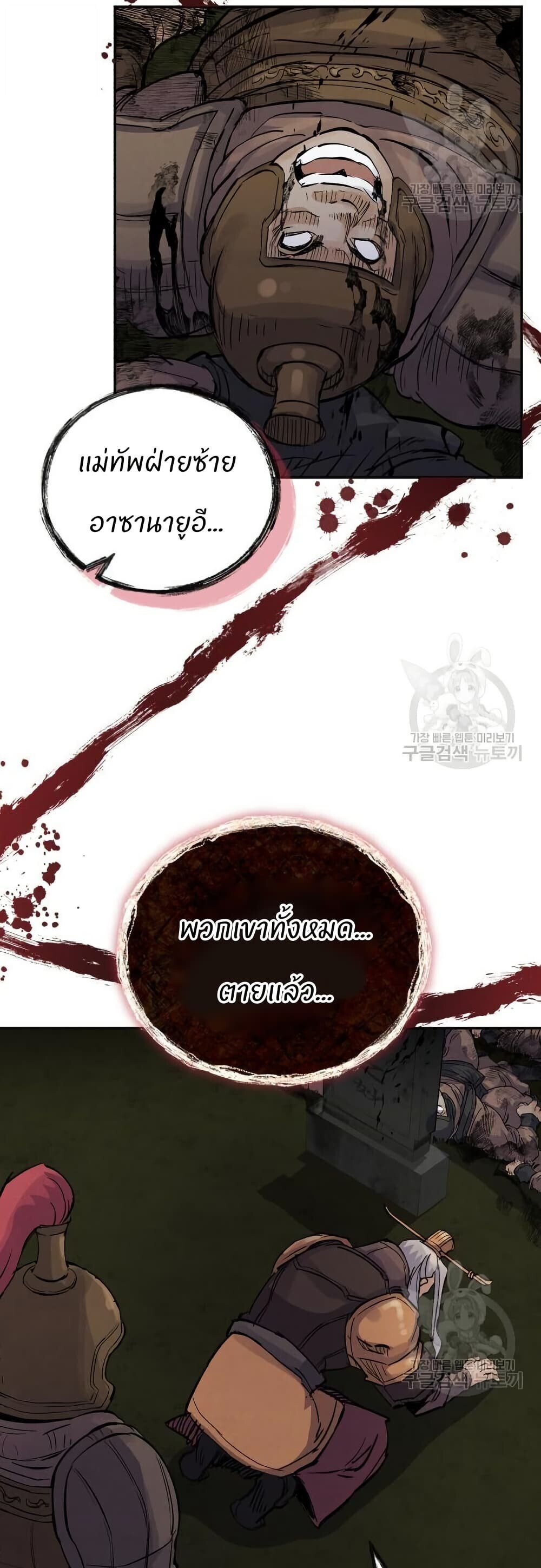Record of a New Goguryeo ตอนที่ 41 50