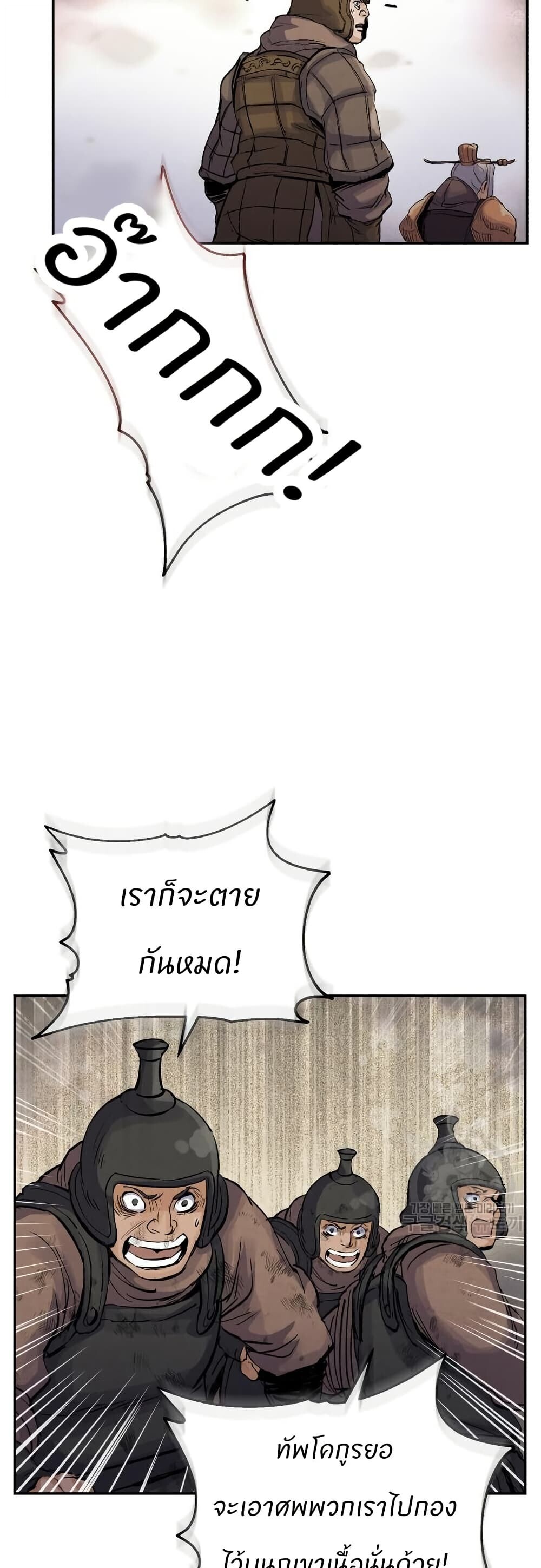 Record of a New Goguryeo ตอนที่ 41 52