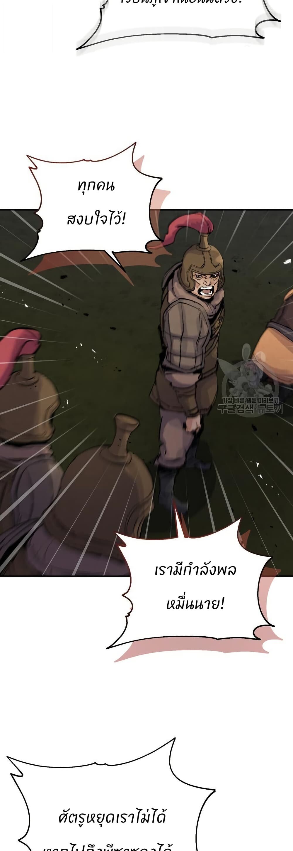 Record of a New Goguryeo ตอนที่ 41 53