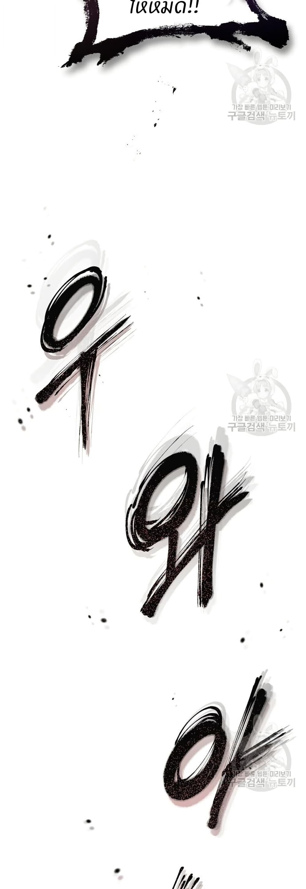 Record of a New Goguryeo ตอนที่ 41 59