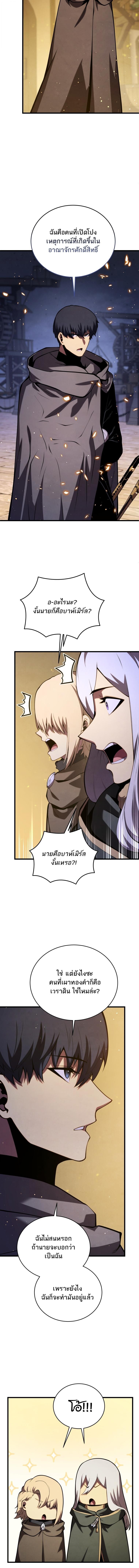 Swordmaster’s Youngest Son ตอนที่ 180 7