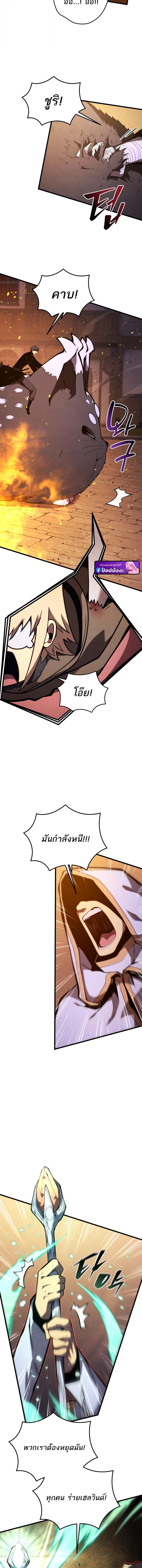 Swordmaster’s Youngest Son ตอนที่ 180 14
