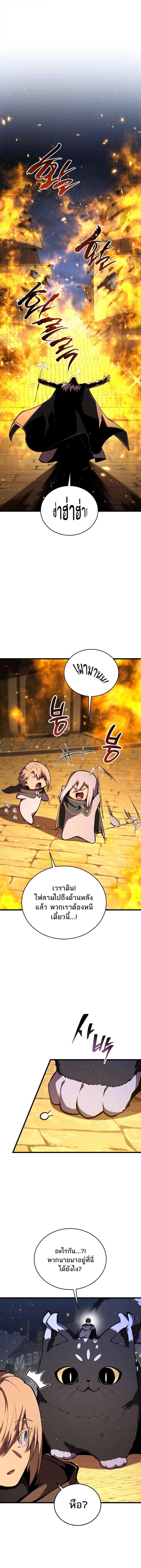 Swordmaster’s Youngest Son ตอนที่ 180 3