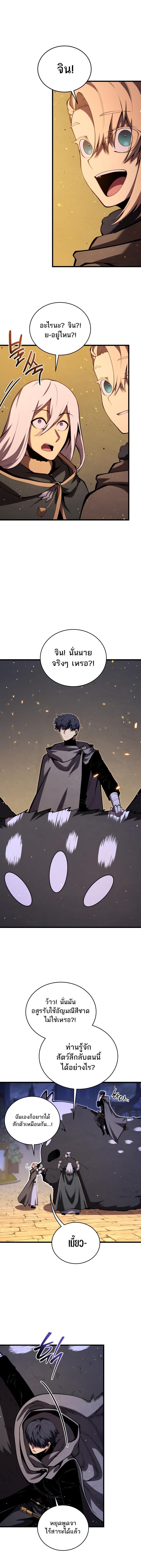 Swordmaster’s Youngest Son ตอนที่ 180 4