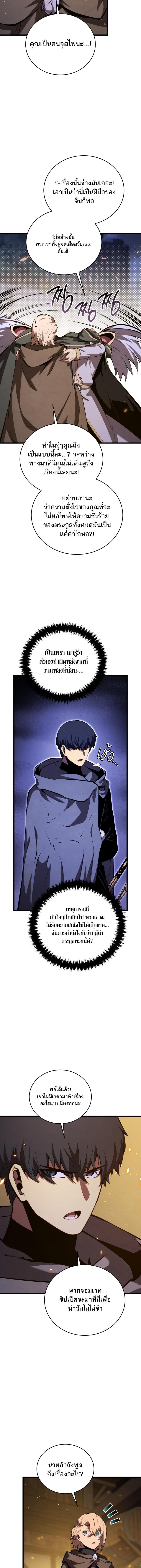 Swordmaster’s Youngest Son ตอนที่ 180 6