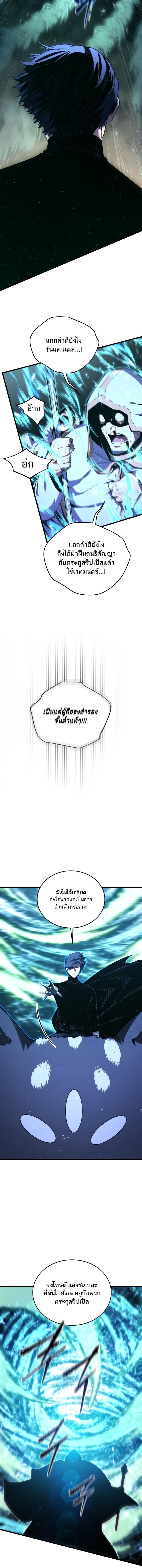 Swordmaster’s Youngest Son ตอนที่ 180 18