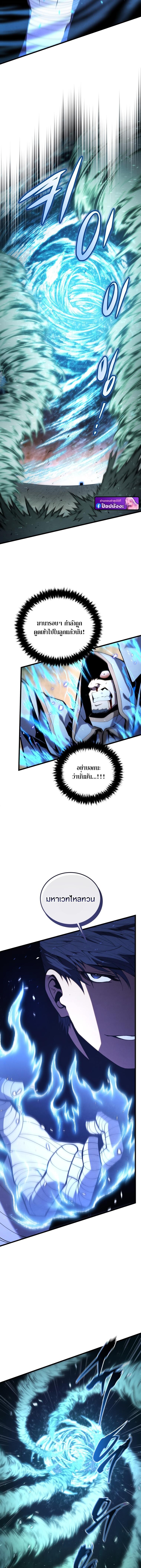 Swordmaster’s Youngest Son ตอนที่ 180 17