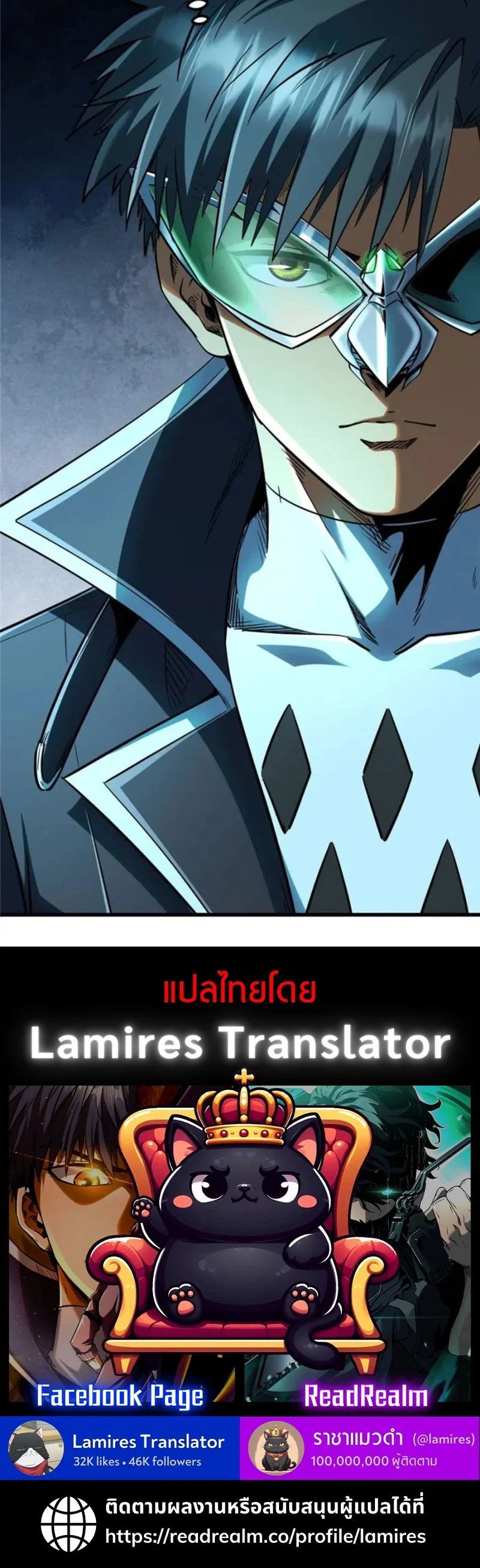 Super God Gene ตอนที่ 295 6