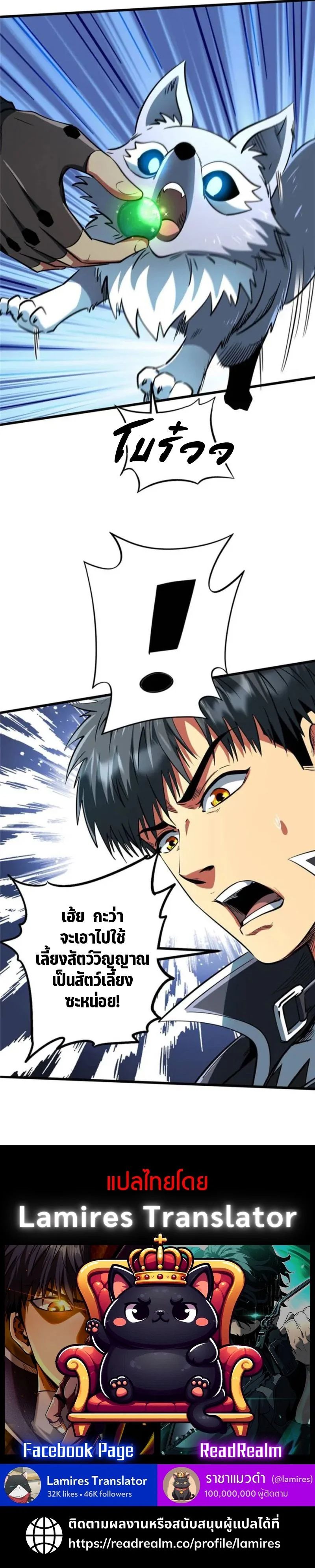 Super God Gene ตอนที่ 294 7