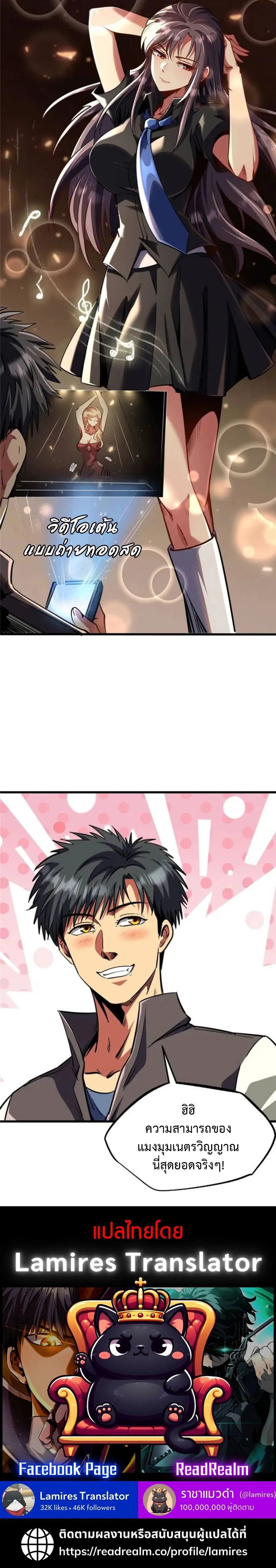 Super God Gene ตอนที่ 296 7