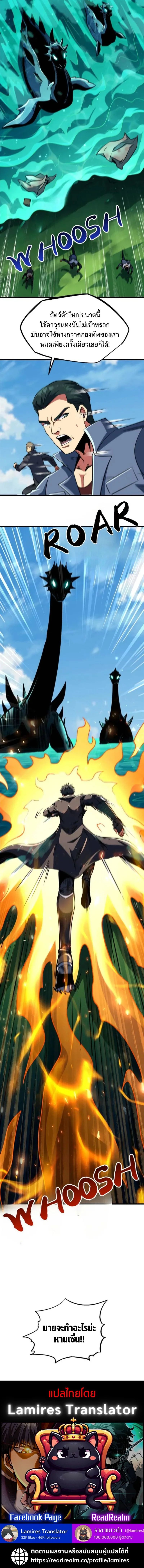 Super God Gene ตอนที่ 300 6