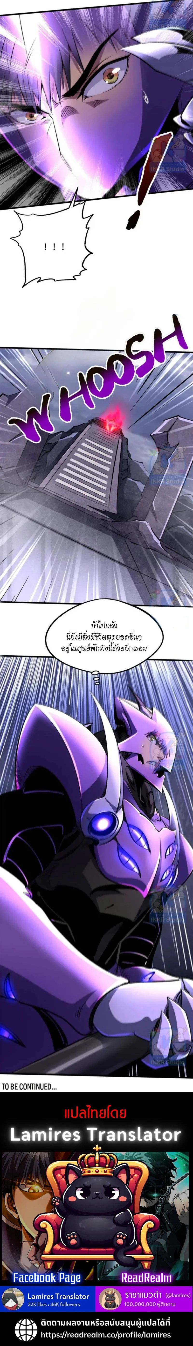 Super God Gene ตอนที่ 304 7