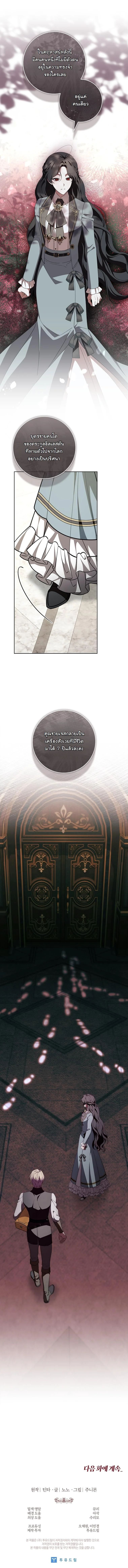 The 100 Curses of the Illeston Mansion ตอนที่ 20 14