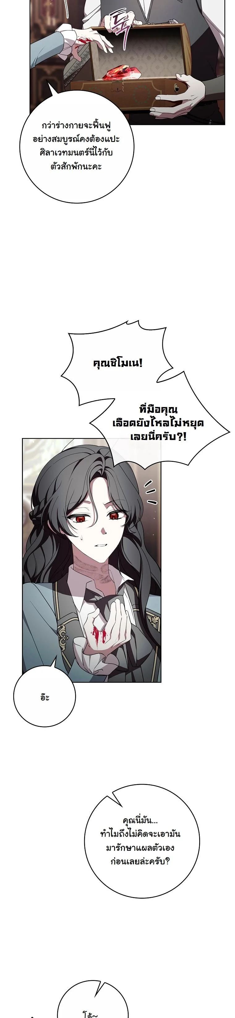 The 100 Curses of the Illeston Mansion ตอนที่ 23 13