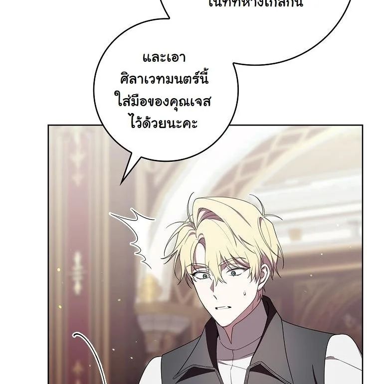 The 100 Curses of the Illeston Mansion ตอนที่ 23 12