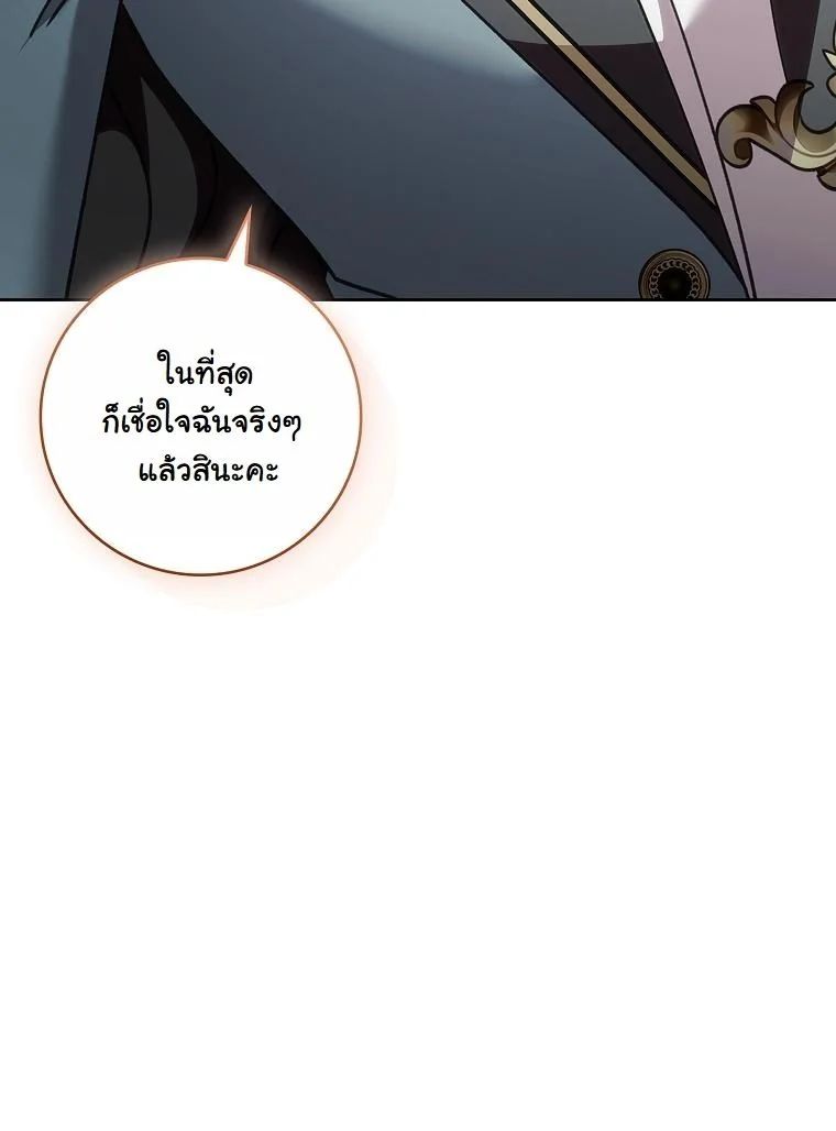 The 100 Curses of the Illeston Mansion ตอนที่ 23 18