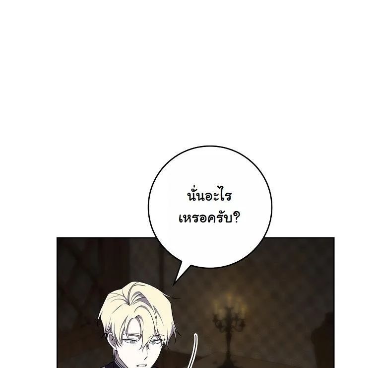The 100 Curses of the Illeston Mansion ตอนที่ 23 41