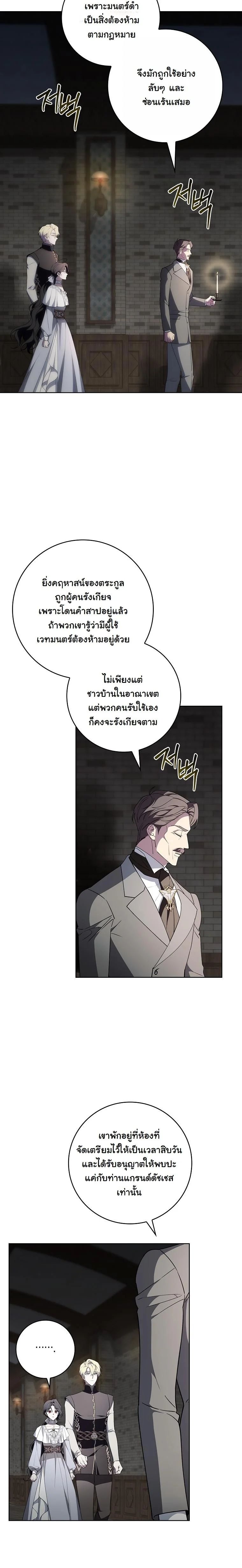 The 100 Curses of the Illeston Mansion ตอนที่ 23 36