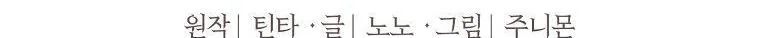 The 100 Curses of the Illeston Mansion ตอนที่ 23 51