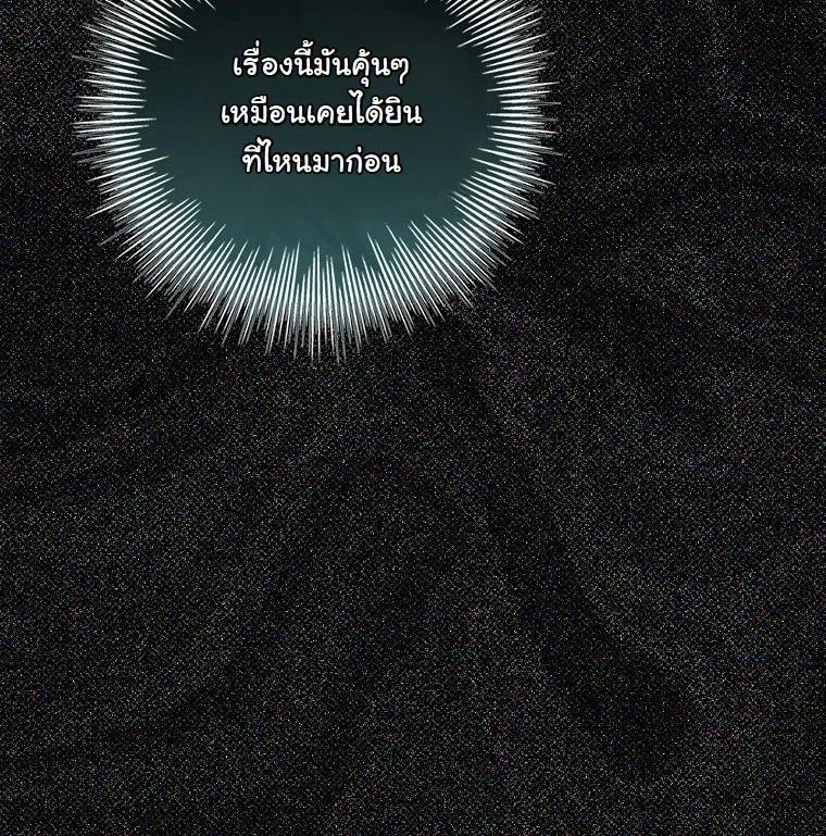 The 100 Curses of the Illeston Mansion ตอนที่ 24 6