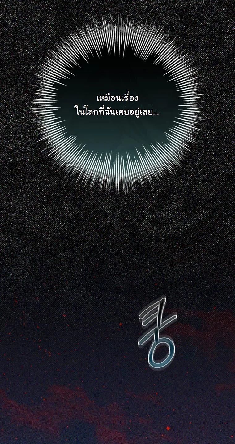 The 100 Curses of the Illeston Mansion ตอนที่ 24 7