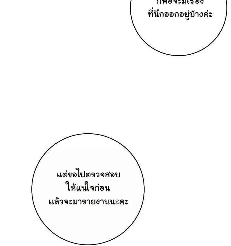 The 100 Curses of the Illeston Mansion ตอนที่ 24 20