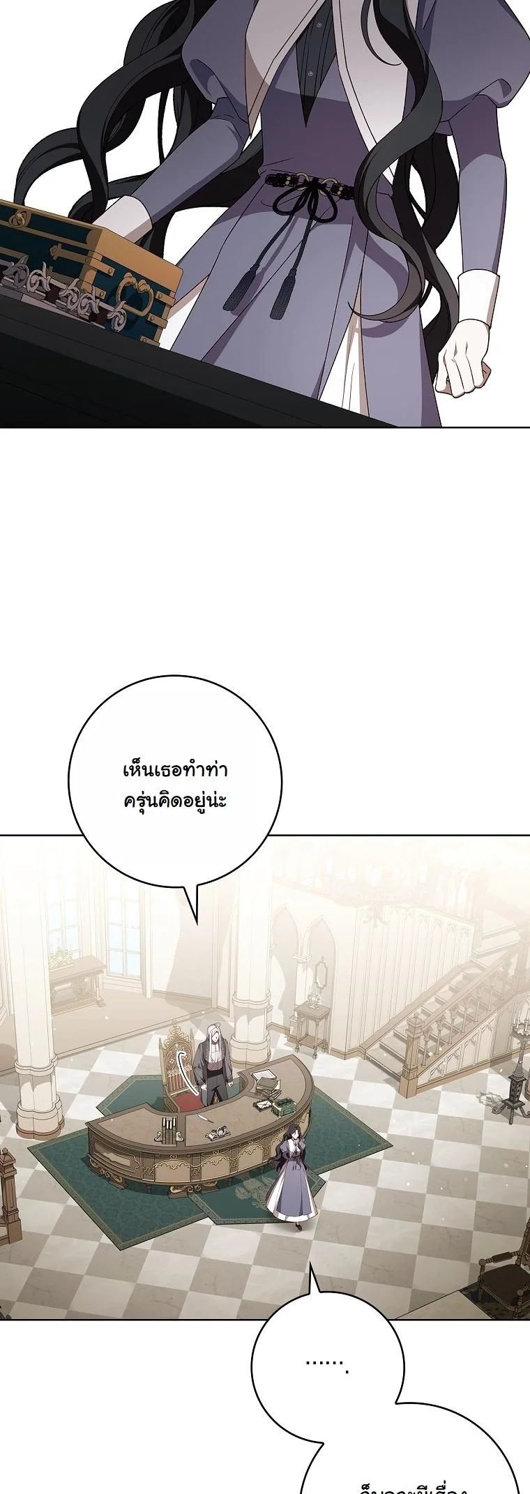The 100 Curses of the Illeston Mansion ตอนที่ 24 19