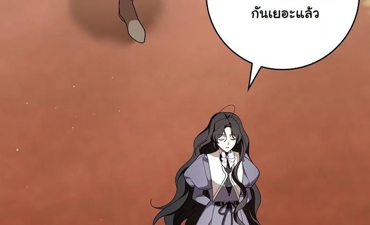 The 100 Curses of the Illeston Mansion ตอนที่ 24 26