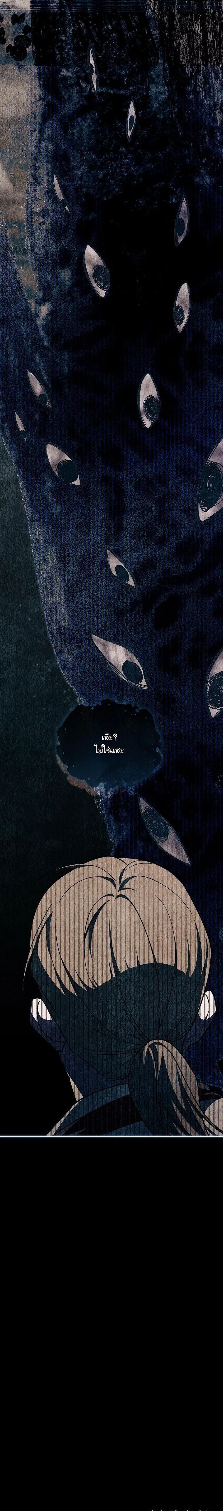 The 100 Curses of the Illeston Mansion ตอนที่ 24 42