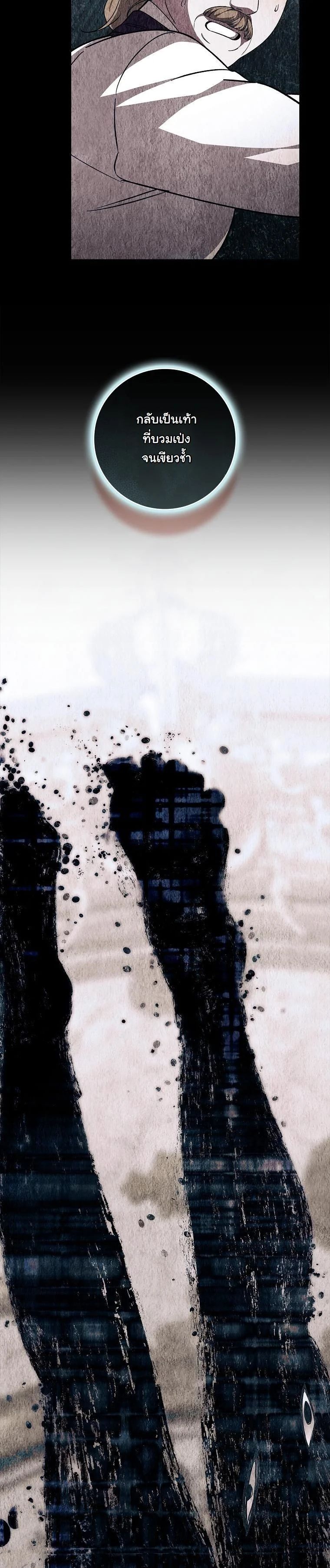 The 100 Curses of the Illeston Mansion ตอนที่ 24 41