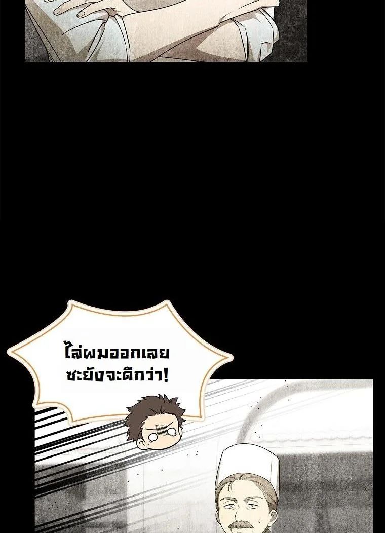 The 100 Curses of the Illeston Mansion ตอนที่ 25 8