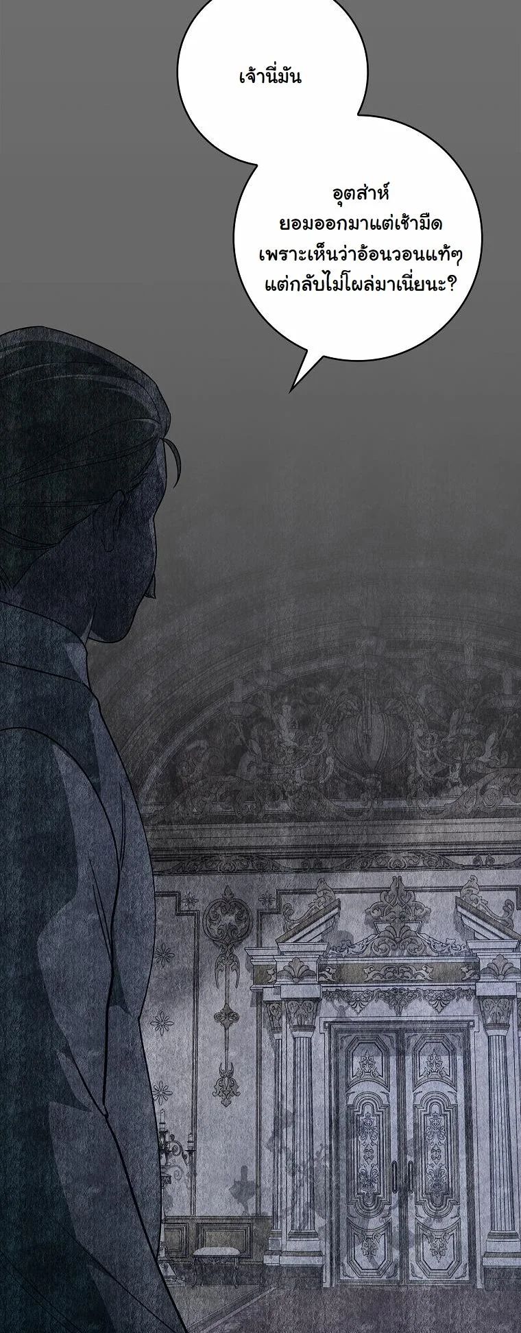 The 100 Curses of the Illeston Mansion ตอนที่ 25 15