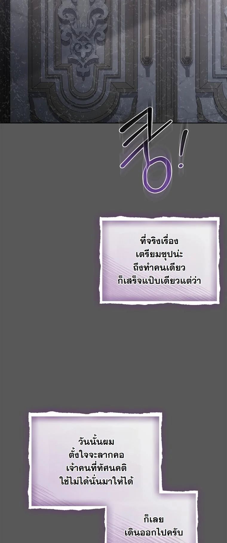 The 100 Curses of the Illeston Mansion ตอนที่ 25 17