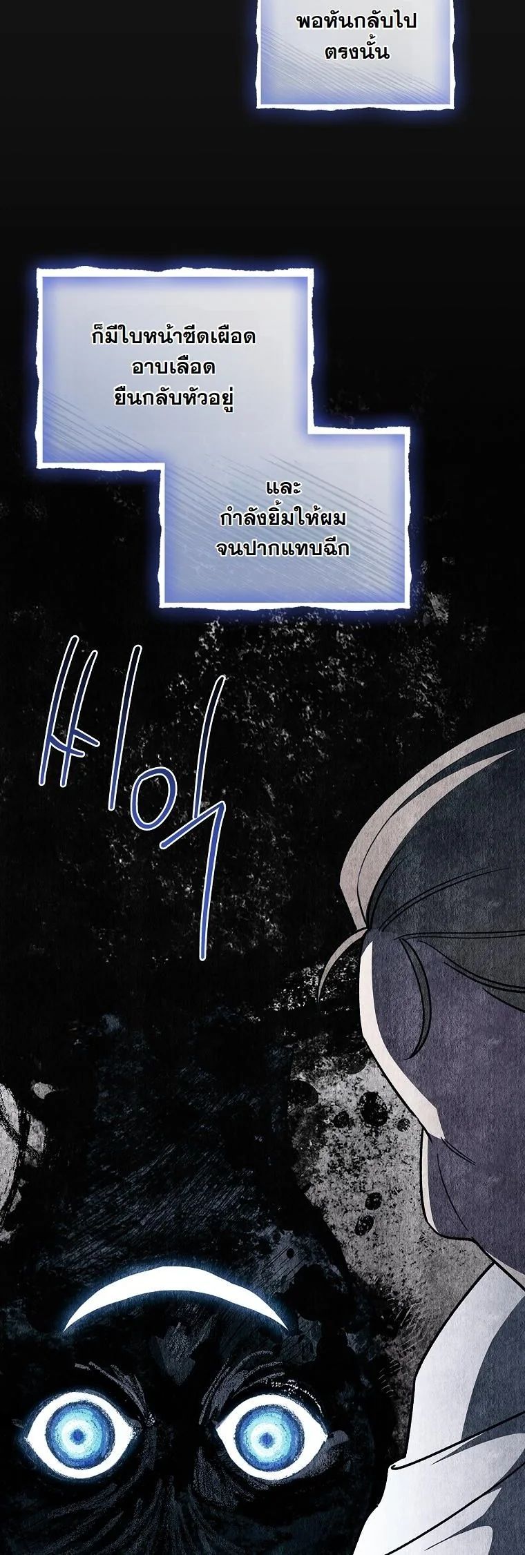 The 100 Curses of the Illeston Mansion ตอนที่ 25 37