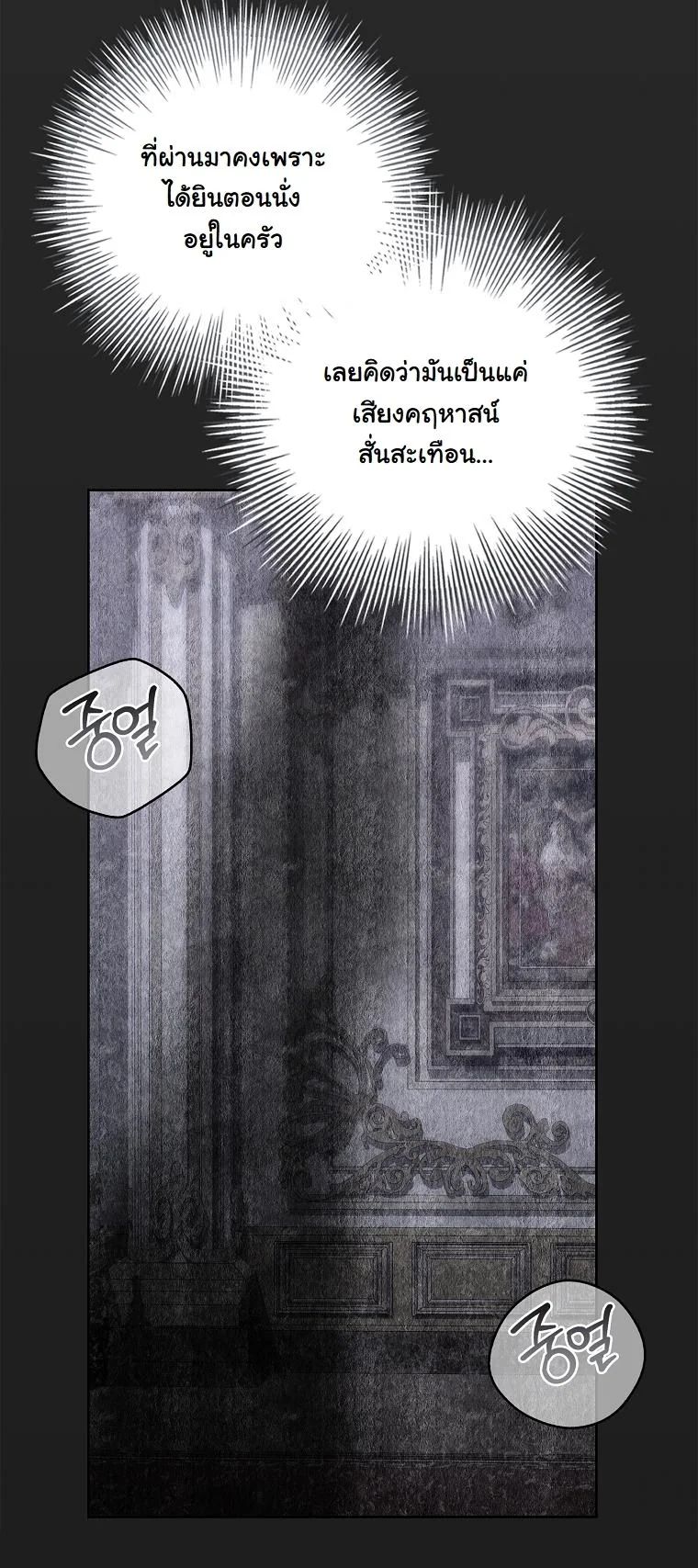 The 100 Curses of the Illeston Mansion ตอนที่ 25 27