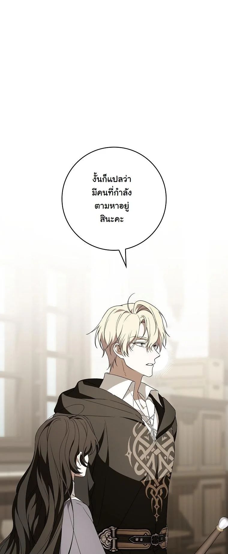 The 100 Curses of the Illeston Mansion ตอนที่ 25 45