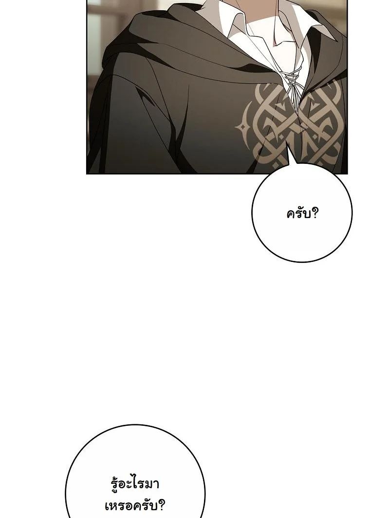The 100 Curses of the Illeston Mansion ตอนที่ 25 52