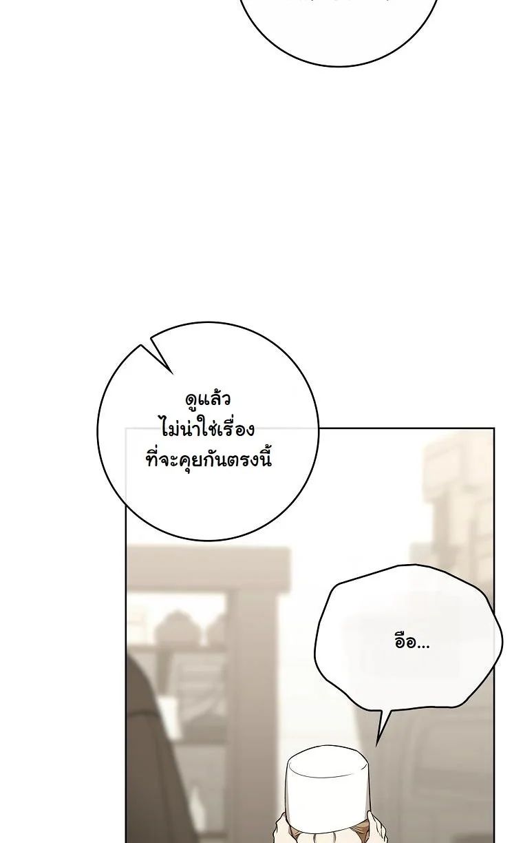 The 100 Curses of the Illeston Mansion ตอนที่ 25 54