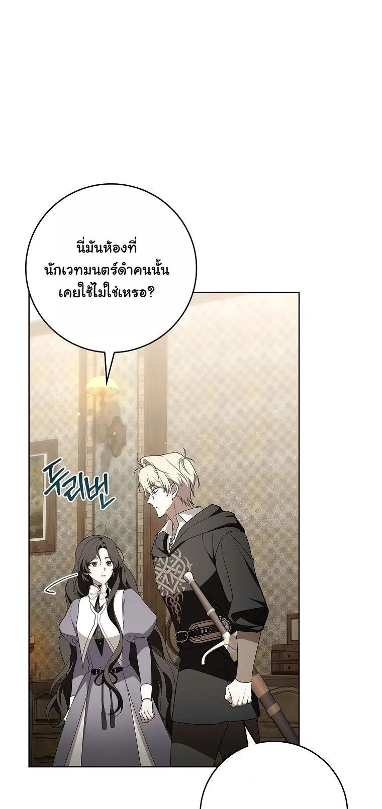 The 100 Curses of the Illeston Mansion ตอนที่ 25 58