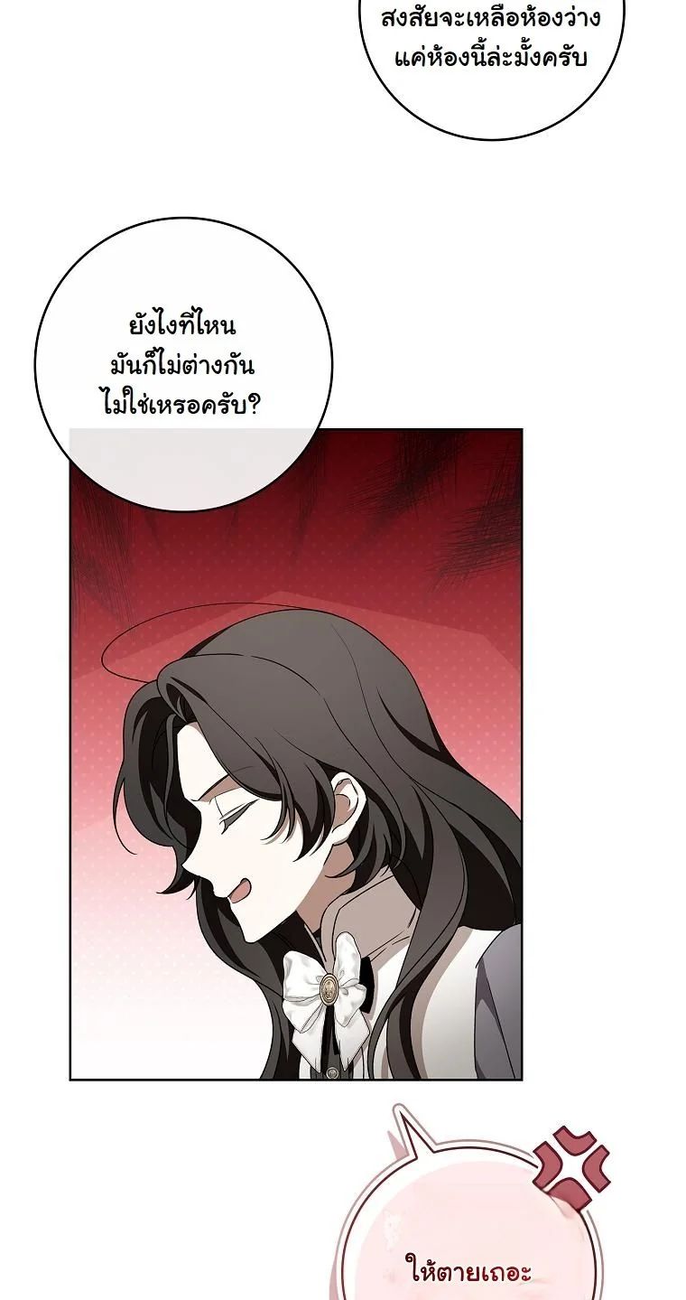 The 100 Curses of the Illeston Mansion ตอนที่ 25 59