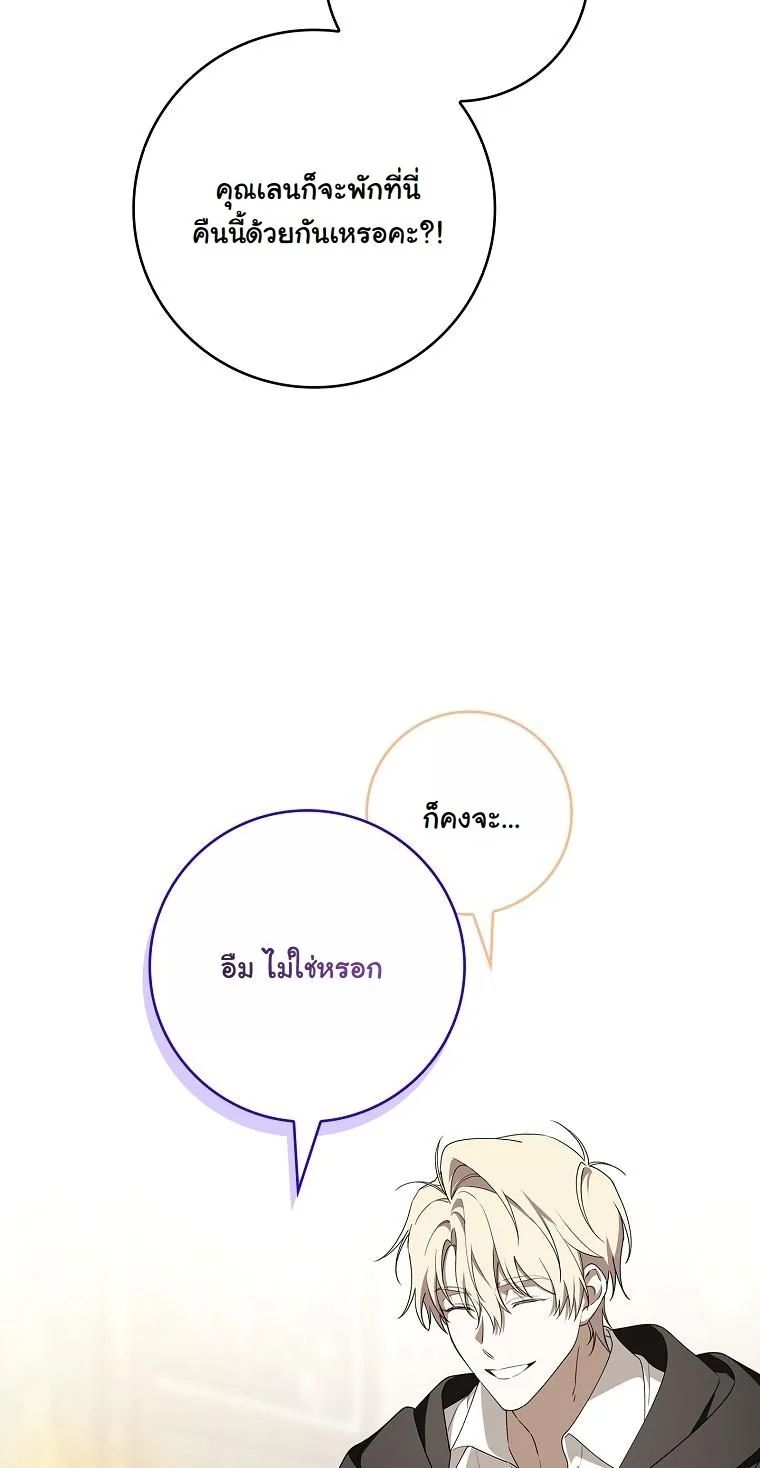 The 100 Curses of the Illeston Mansion ตอนที่ 25 66