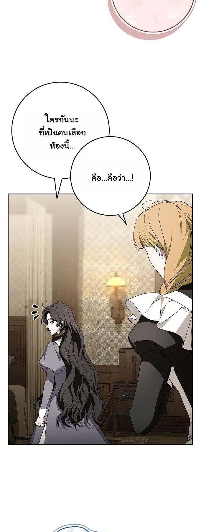 The 100 Curses of the Illeston Mansion ตอนที่ 25 60