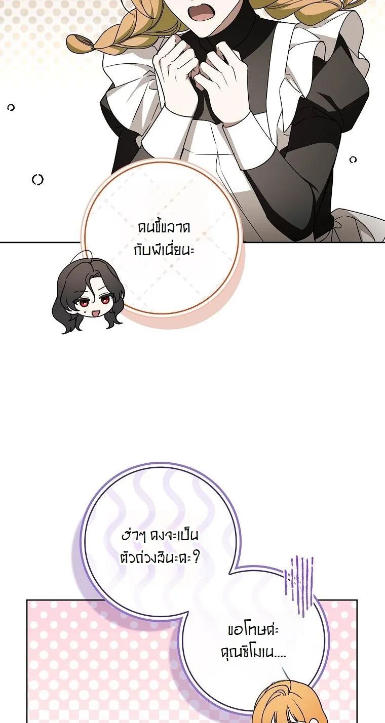 The 100 Curses of the Illeston Mansion ตอนที่ 25 71